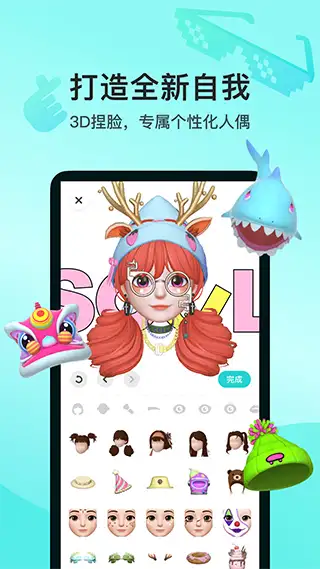 Soul 32位版 截图1
