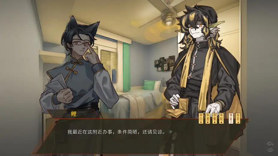 鲤氏奇人异闻录 截图1