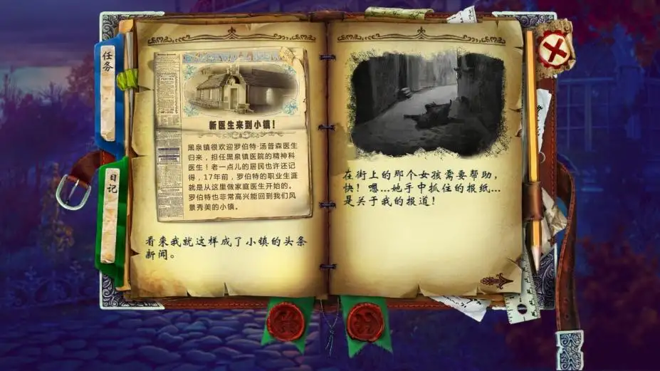 惊颤4：莉莉的镇魂曲 截图2