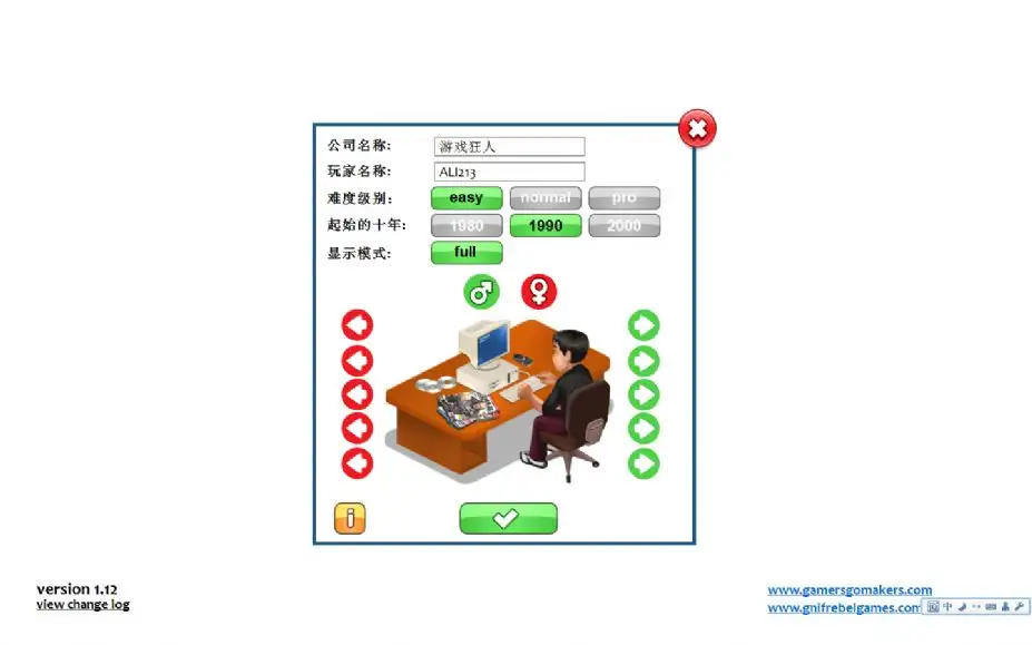 游戏开发者 截图1
