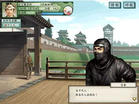太阁立志传5 截图2