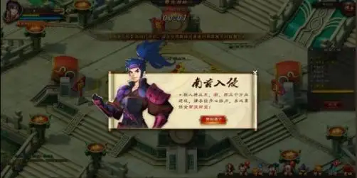 三国群将传 截图2