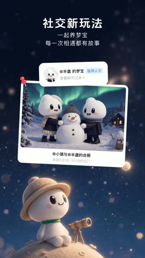 造梦次元app 截图2