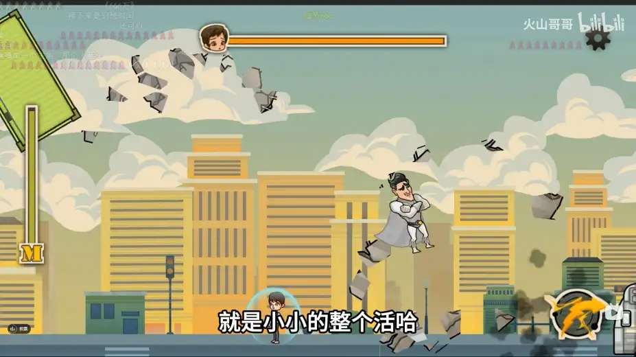 成都超人 截图2