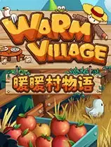 暖暖村物语
