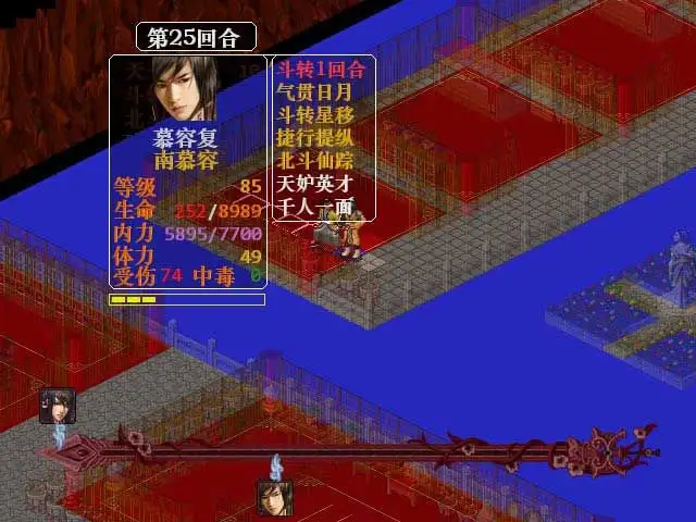 金书红颜录之万岳朝宗 截图2