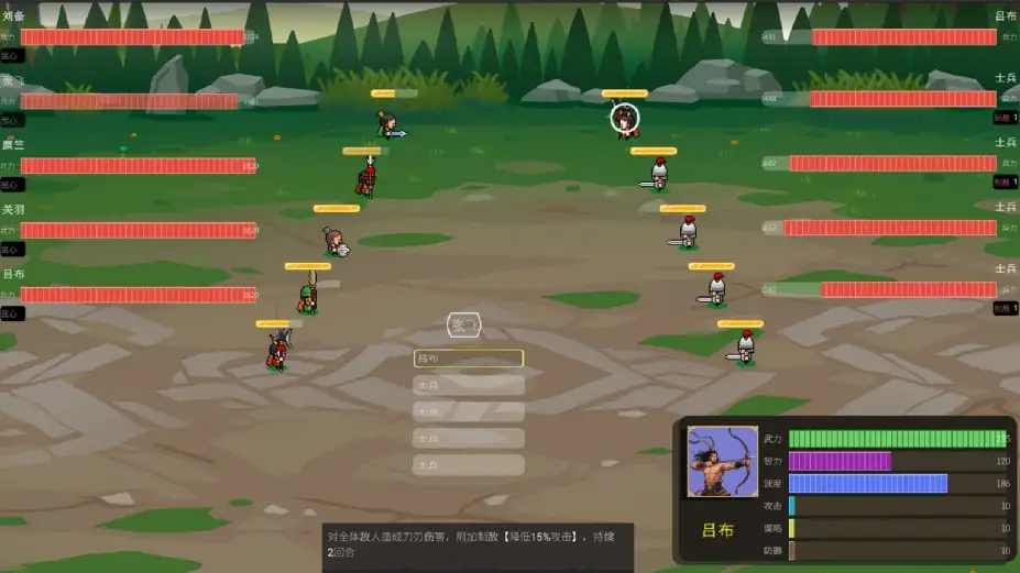 三国蜀汉传 截图1