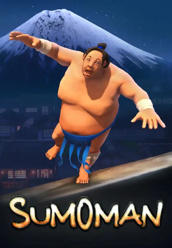 相扑手