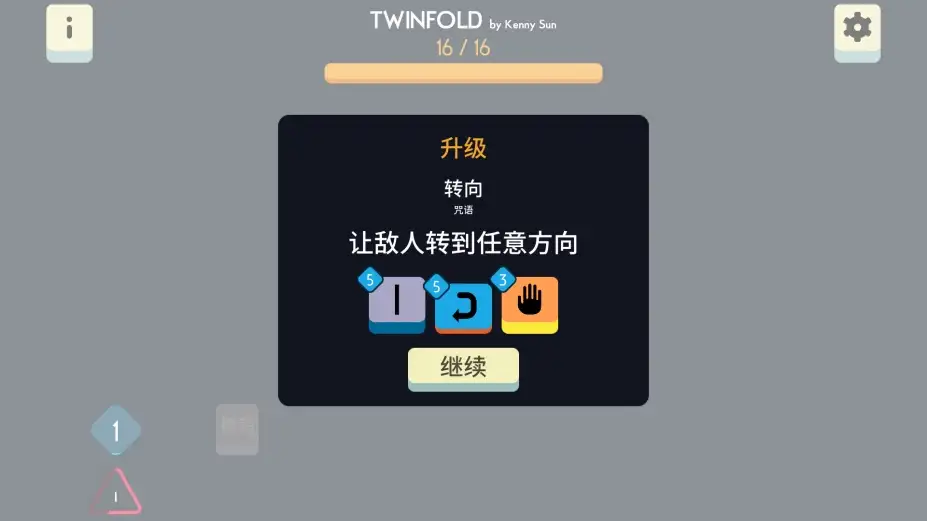 Twinfold 截图1