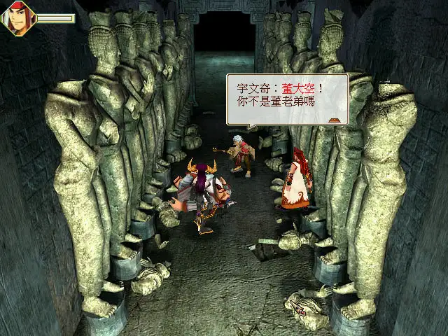武侠群英传2 截图1