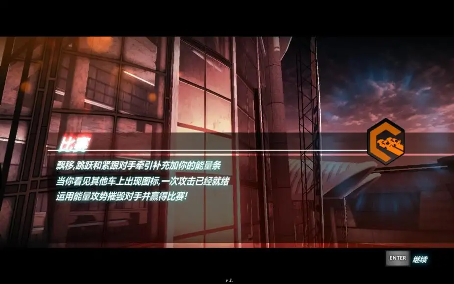 争分夺秒 截图3