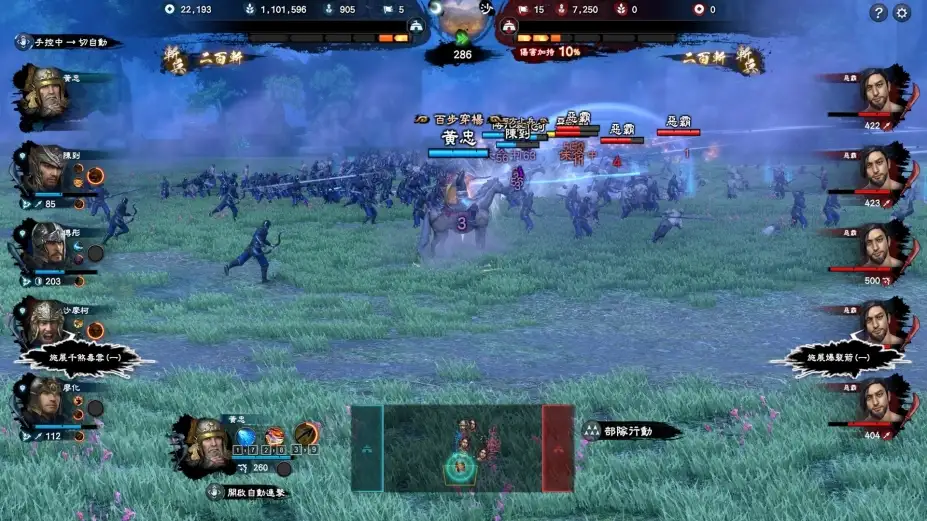 三国群英传8 截图2