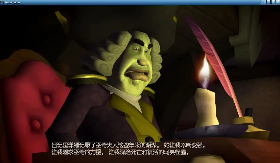 猴岛传奇4：盖博拉许的审判和裁决 截图1