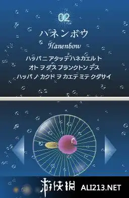 电子浮游生物 截图3