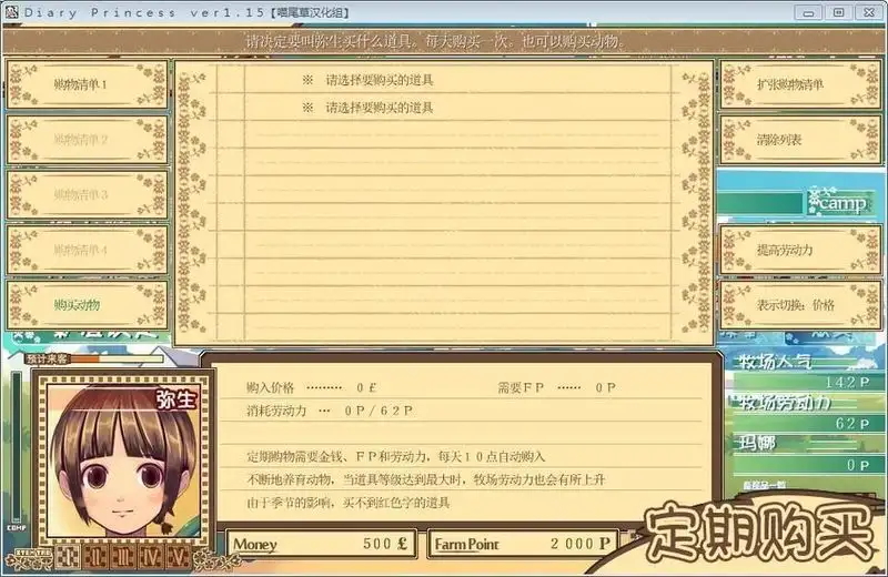 牧场甜心 截图2