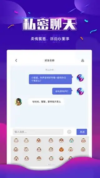 小白语音app 截图1