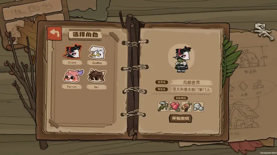 什么鸟都 截图3