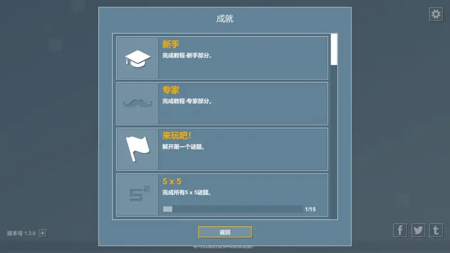 像素拼图 截图1