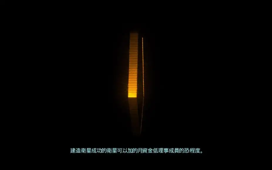 幽浮：内部敌人 截图3