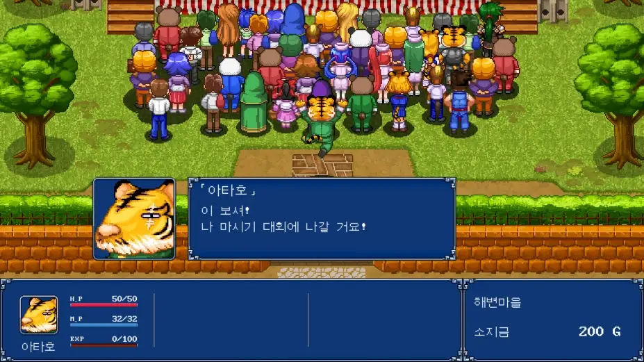 幻世醉虎传：加强版 截图2