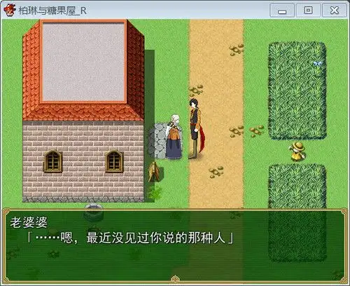 柏琳与糖果屋 截图2