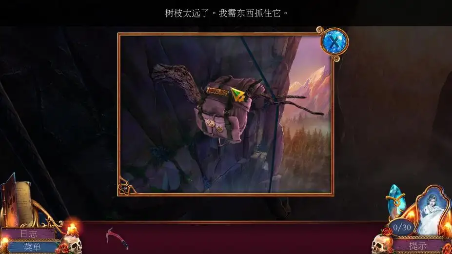 黄昏2：巫师的镜子 截图3