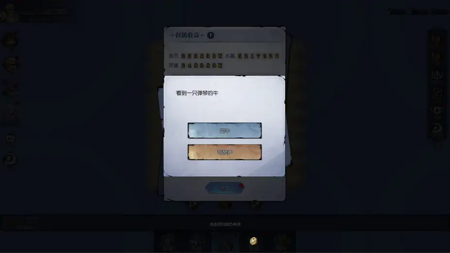 放置英雄 截图3