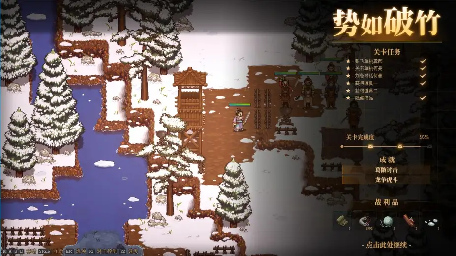 三国志：建安外史 截图2