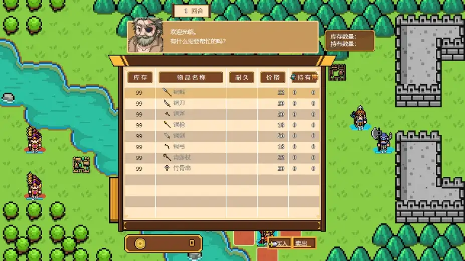 爆笑三国2 截图3