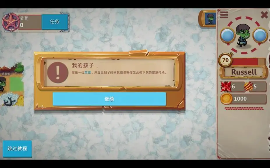 英雄世代：再生 截图1