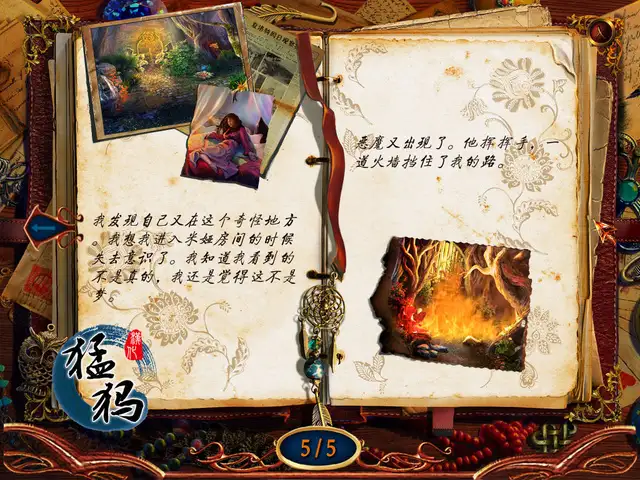 捉梦人：开端 截图2