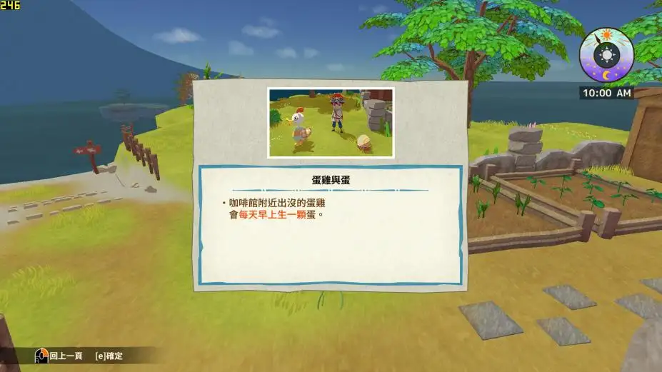 小龙咖啡馆 截图3