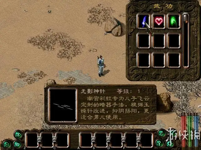 剑侠情缘2 截图3