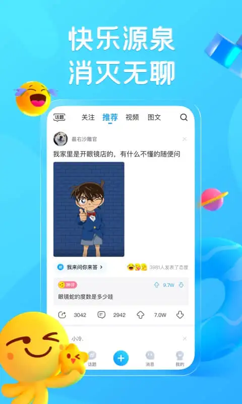 最右app 截图1
