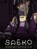 SAEKO：女巨人恋爱模拟