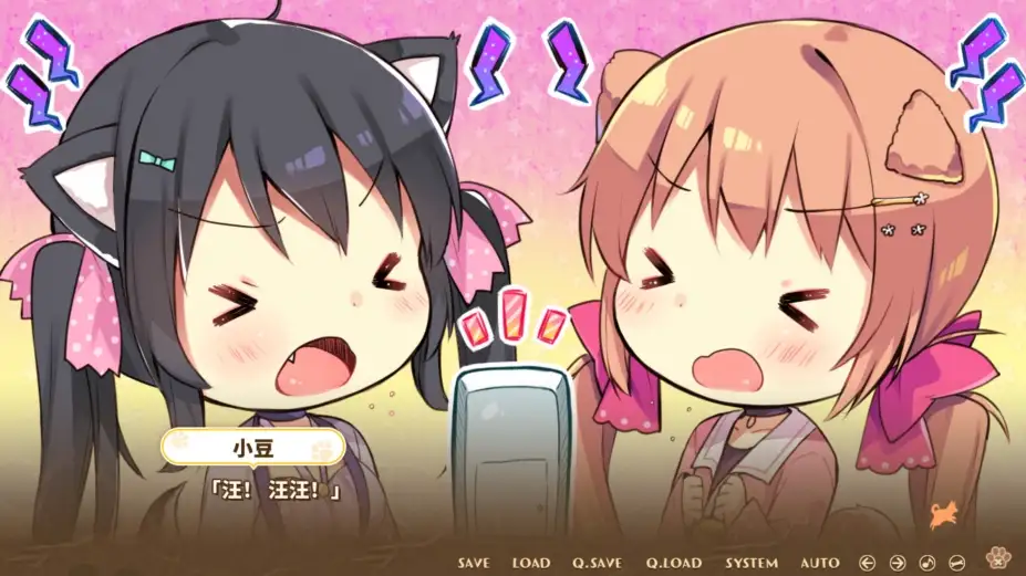 小狗新娘：欢迎光临尾巴摇摇 截图2
