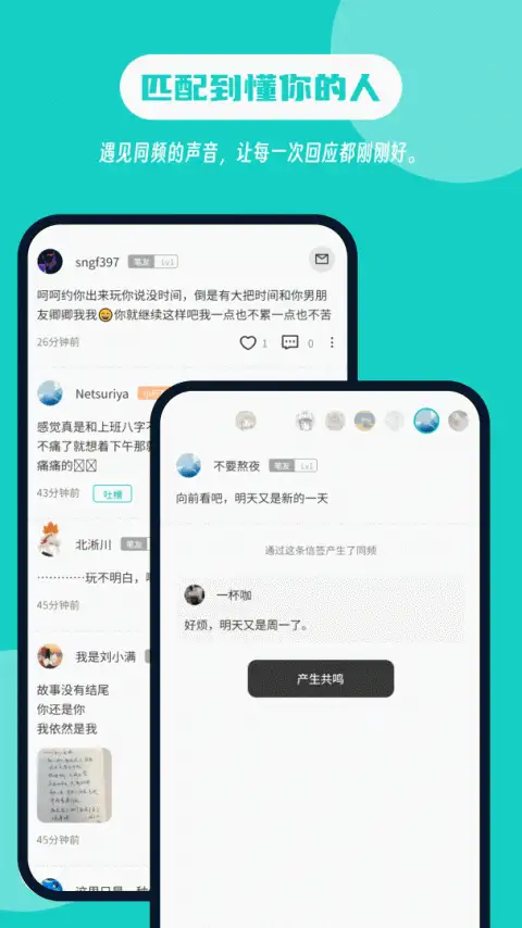 白丁友记官方版 截图2