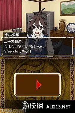 江户川乱步怪人二十面相DS 截图3