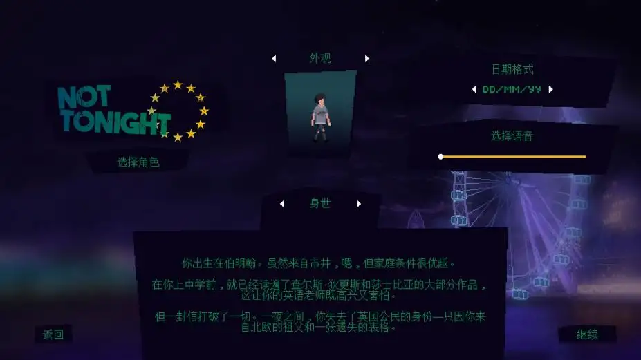 不是今晚 截图2