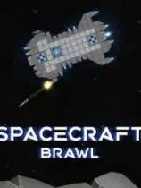 星舰大乱斗