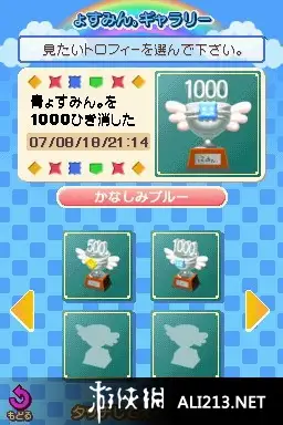 四角方块DS 截图2