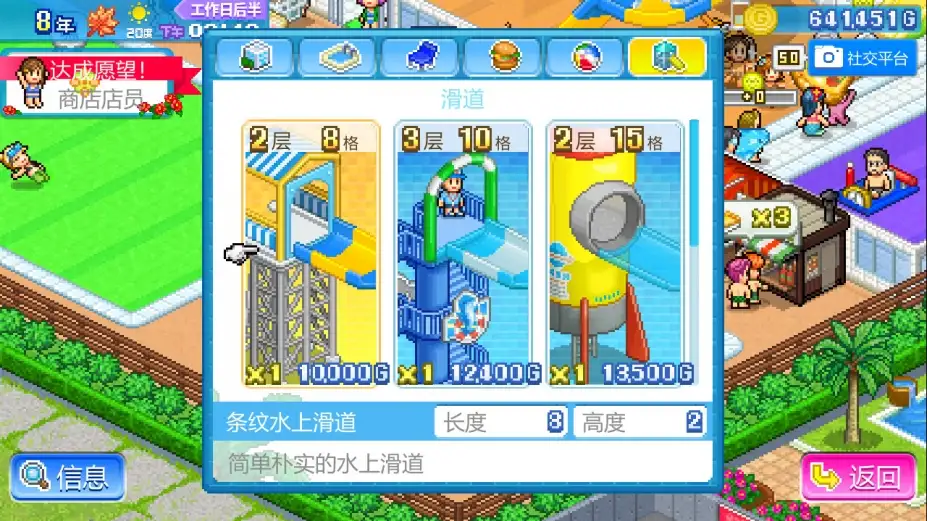 夏日水上乐园物语 截图1