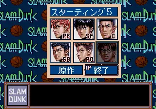 [MD]灌篮高手 截图3