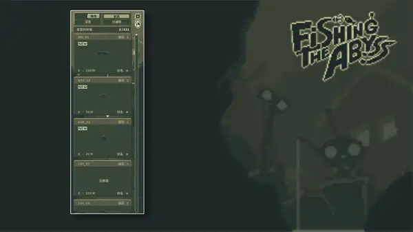 垂钓深渊 截图2