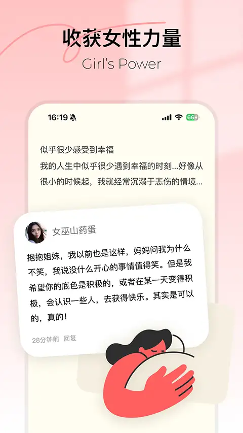 Hertown官方版 截图2