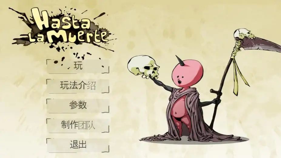 亡灵使者 截图1