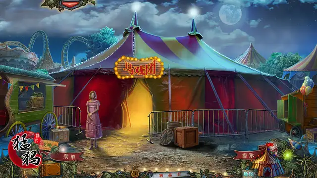黄昏幻象3：惊奇秀 截图1