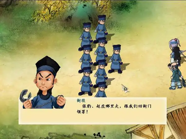四大名捕之铁手无敌 截图3