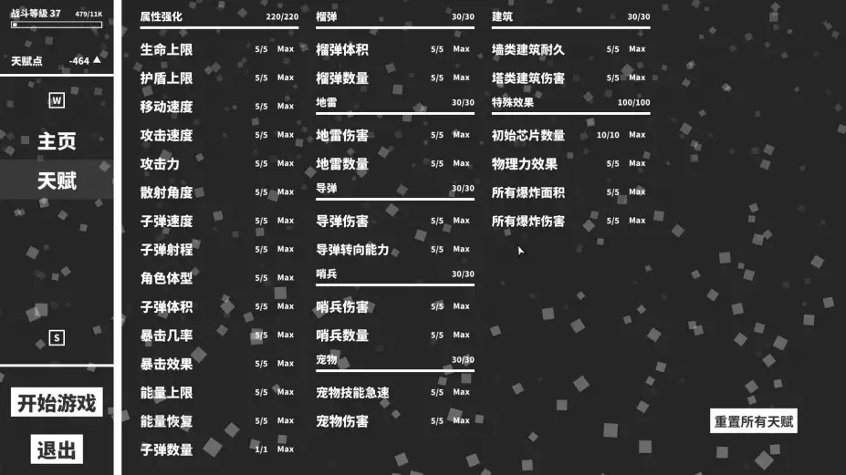 几何竞技场2 截图3