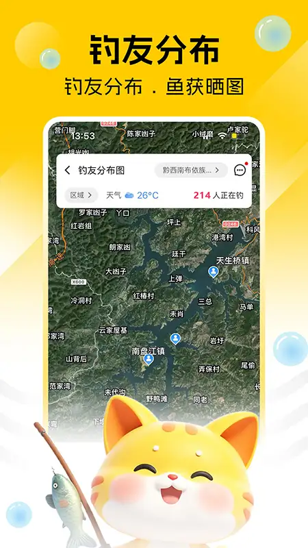 万峰神器平台软件 截图3